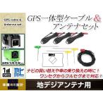 L型フィルムアンテナ 左右各1枚 地�