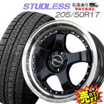 205/50R17 スタッドレスタイヤ ホイール 4本セット 冬タイヤ