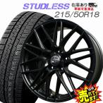 215/50R18 スタッドレスタイヤ ホイール 4本セット 冬タイヤ