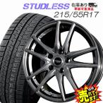 215/55R17 スタッドレスタイヤ ホイール 4本セット 冬タイヤ