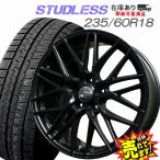 235/60R18 スタッドレスタイヤ ホイール 4本セット 冬タイヤ