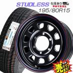 195/80R15 107/105L バン用 スタッドレスタイヤ U.S.Daytona ホイール 4本セット 冬タイヤ