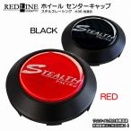 ステルスレーシング ブラックセンターキャップ センターキャップ台座 (マットブラック) 4個 オーナメント (レッド/ブラック) 各4枚 合計8枚