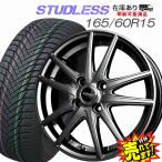ショッピングスタッドレスタイヤ 165/60R15 スタッドレスタイヤ ホイール 4本セット 冬タイヤ