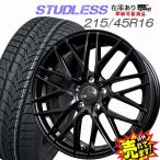 在庫クリアランス,お買得品 215/45R16 スタッドレスタイヤ ホイール 4本セット 冬タイヤ