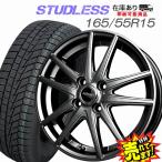 ショッピングスタッドレスタイヤホイールセット 165/55R15 スタッドレスタイヤ ホイール 4本セット 冬タイヤ　在庫残りわずか