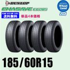 185/60r15」 に関連するおすすめランキングから最安値を探す | 比較.com