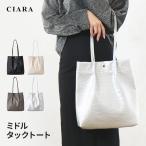 トートバッグ レディース a4 縦 大人 軽量 大容量 軽い 大きめ ブランド メタリック 大人 通勤 クロコ 型押し アニマル プレゼント ギフト 旅行 冬 60代