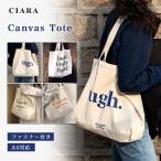 トートバッグ レディース ロゴ ファスナー キャンバス 大きめ 帆布 トート 無地 布 A4 軽量 手提げ シンプル プレゼント 母の日 ギフト