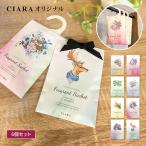 6点セット 芳香剤 サシェ 香り袋 6点セット CIARA オリジナル ルームフレグランス 送料無料