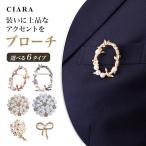 ショッピング入学式 スーツ 女の子 ブローチ レディース セレモニー 卒業式 フォーマル 入学式 おしゃれ 大きめ 花 パール スーツ 女の子 入園式 卒園式 キッズ ピン 大人 春 母の日 ギフト