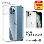 iPhone15 全機種対応 14 13 12 ケース mini pro Plus max SE2 se3 カバー クリア 透明 アイフォン X XR 6 7 8 11 シリコン nk ギフト 夏 母の日