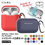 エアポッズ airpods ケース プロ2 pro2 pro 第3世代 透明 airpods3 エアポッズプロ 第2世代 シリコン カバー nk ギフト 母の日 春 夏