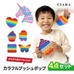 プッシュポップ セット 安い バブル 大 丸 くま 知育 玩具 おもちゃ 子ども 子供 キッズ 女の子 男の子 スクイーズ 大人1歳 2歳 3歳 4歳 5歳 6歳  tdm ギフト 秋