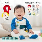 在庫限り値下げ 子供服 赤ちゃん ボディスーツ ベビー服 子ども こども 子供 キッズ かわいい 恐竜 撮影 イベント お祝い ギフト 冬 クリスマス