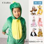 ショッピング着ぐるみ 着ぐるみ コスプレ 子供用 アニマル コスチューム うさぎ トラ 怪獣 パンダ キリン 70 80 90 100 110 120 ギフト 衣装 td 秋 冬