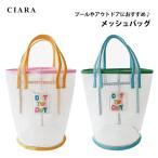 プールバッグ 子供 女の子 男の子 メッシュバッグ キッズ トートバッグ レディース 子ども キッズ 小学生 海 プール td ギフト 春 夏