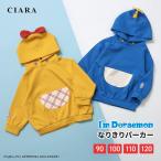 子供 パーカー キッズ ドラえもん ドラミちゃん 男の子 女の子 子供服 90 100 110 120 赤ちゃん パジャマ なりきり コスプレ tdm 春 夏
