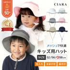 子供 帽子 日よけ プール 水遊び メッシュ 男 女 子ども 春 キッズ ゴム付き 水陸 両用 ベビー UV 派手 名入れ 54 tdm ギフト