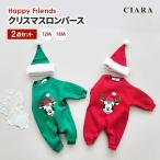 子供 クリスマス 服 衣装 サンタ トナカイ コスプレ ベビー 男 緑 ロンパース 長袖 裏起毛 ディズニー ミニー セット tdm プレゼント 春 夏