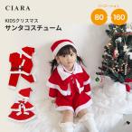 子供 クリスマス 服 衣装 ドレス サン