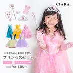 ショッピングプリンセス プリンセス ドレス 子供 コスプレ ワンピース キッズ 子供 衣装 お姫様 90 100 110 120 130 コスチューム 女の子 ベビー tdm 秋 冬