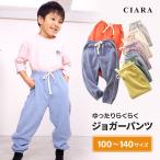 子供服 ズボン 男 女 白 綿 子ども 保育園 幼稚園 小学校 お着替え 子供 キッズ ダンス 100 110 120 130 140 入園 ギフト 冬