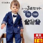 子供服 フォーマル 入学式 男の子 スーツ 服装 おしゃれ 卒園式 子供服 男 安い お揃い 長袖 ジャケット 子供 春 キッズ ベビー セット 70 80 90 100 tdm 夏