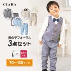 男の子 フォーマル 子供服 入学式 スーツ 卒園式 セレモニー 子供服 男 安い お揃い 兄弟 長袖 キッズ ベビー セット 70 80 90 100 110 120 130 tdm 夏