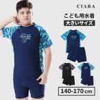 子供 水着 大きいサイズ キッズ 男の子 半袖 セパレート セット パンツ こども 海 プール 140 150 160 170 黒 青 tdm 夏 敬老の日