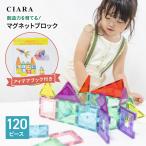 ショッピングパズル マグネットブロック 透明 磁気おもちゃ 車 120ピース 知育パズル おもちゃ 知育玩具 パズル 女の子 男の子 早期教育 2歳 3歳 4歳 5歳 6歳 プレゼント ギフト