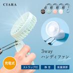 ハンディファン 冷却 冷却ファン 静音 小型 首かけ 扇風機 3way 手持ち 卓上 軽量 子供 大人 涼しい 無地 コンパクト ギフト td 母の日 春 夏