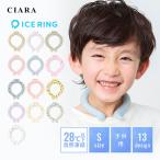 アイスリング suo 子供 公式 28℃ S 冷却リング 暑さ対策 キッズ 首 ネッククーラー 冷感 冷たい ICE RING 無地 柄 tdm ギフト 夏