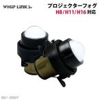 純正交換用 プロジェクターフォグランプ DAIHATSU ダイハツ ムーヴ H22.12〜H26.12 LA100S/LA110S 全グレード Lo Hi/Lo whiplinks