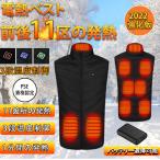 電熱ベスト 発熱ベスト 13つヒーター 安全加熱 ヒートベスト バイク 登山 防寒 USBバッテリー給電 メンズ レディース おすすめ 軽量 加熱服 速暖