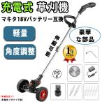 草刈機 電動 芝刈り機 家庭用 軽量 充電式 芝刈り機 新しいハンドプッシュ芝刈り機 小型トリマー おすすめ 女性 便利 庭 草 畑 雑草 バッテリー充電器別売