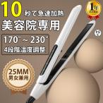 ヘアアイロン ストレート ヘアアイロンカール ミニ マイナスイオン 2way 急速加熱 20mm・16mm 収納 ストレートヘアアイロン 温度調整 女性 プレゼント