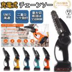 充電式 チェーンソー 超小型チェーンソー マキタ バッテリー互換 コードレスチェーンソー 高枝切りチェーンソー 強力 剪定ばさみ 枝切り 伐採 木材の伐採