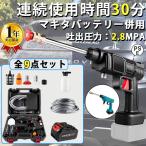 高圧洗浄機 ポータブル 水圧洗浄機 コードレス 自吸タイプ 高圧 洗浄機 充電式 軽量 高圧洗浄 洗車機 洗車機 強力噴射 家庭用 適用 コンパクト PSE認証済み
