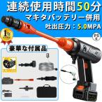 高圧洗浄機 充電式 水圧洗浄機 ポータブル 自吸タイプ 高圧洗浄機 コードレス 高圧 洗浄機 高圧洗浄 強力噴射 洗車機 家庭用 外壁掃除 油汚れ洗浄力 PSE認証