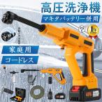 高圧洗浄機 コードレス 充電式 マキタバッテリー互換 6.0MPa 水道直吸 収納ケース付き ポータブル 洗車 ガン 自吸式 軽量 小型 日本語取扱説明書付き