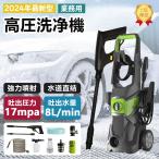 高圧洗浄機 業務用 1800W 17MPa 水道直結 自吸両用 高圧ホース20m 電源コード3m 二重絶縁 IPX5防水 強力噴射 家庭用 清掃 洗車機 省エネ 小型軽量 PSE認証済み