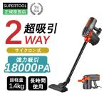 2024最新版 掃除機コード式サイクロン掃除機大出力大吸引力2 way 一人暮らしスタンド収納ハンディ掃除機有線 二重ろ過強力 真空掃除機