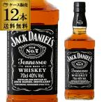 ショッピングウイスキー ウイスキー ジャックダニエル ブラック 正規 40度 700ml×12本 ケース12本販売 送料無料 長S ウィスキー whisky 1本あたり1,880円(税別)
