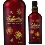 バランタイン クリスマスリザーブ リミテッド エディション 2025 数量限定 700ml 40度 Xmas ブレンデッド スコッチ ウイスキー 長S