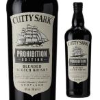 ウイスキー カティサーク プロヒビション 700ml ウィスキー whisky