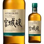 ウイスキー ニッカ 宮城峡 45度 700ml シングルモルトジャパニーズ 国産 日本 宮城県 仙台 MIYAGIKYO 長S