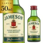 ジェムソン 40度 50ml ミニチュアボトル ブレンデッド アイリッシュ ウイスキー JAMESON Irish whisky 長S