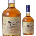 4/25 P+3％ ウイスキー ハイランドジャーニー 700ml 46.2度 ヴァテッドモルト スコットランド ハイボール 長S ウィスキー whisky