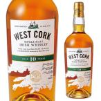 5/18〜19 P+3％ ウイスキー ウエストコーク シングルモルト10年 ウィスキー whisky